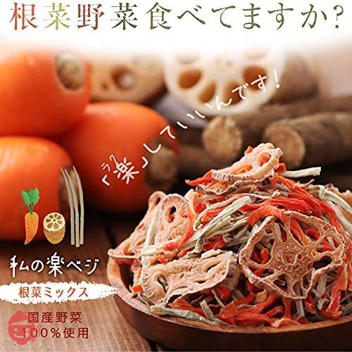 Yamashitaya Sosuke My Raku Vegetable Root Vegetable Mix ( 100g