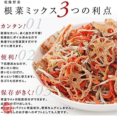 Yamashitaya Sosuke My Raku Vegetable Root Vegetable Mix ( 100g