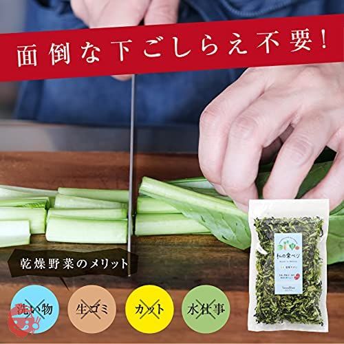 山下屋荘介 私の楽ベジ 乾燥野菜 小松菜 80g ( 国産 / 国内製造品 / ネコポス ) ドライ野菜 乾燥小松菜 乾燥やさい 保存食の画像