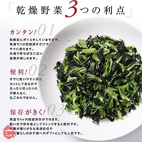 山下屋荘介 私の楽ベジ 乾燥野菜 小松菜 80g ( 国産 / 国内製造品 / ネコポス ) ドライ野菜 乾燥小松菜 乾燥やさい 保存食の画像