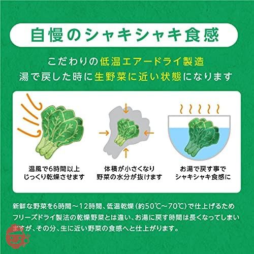 山下屋荘介 私の楽ベジ 乾燥野菜 小松菜 80g ( 国産 / 国内製造品 / ネコポス ) ドライ野菜 乾燥小松菜 乾燥やさい 保存食の画像