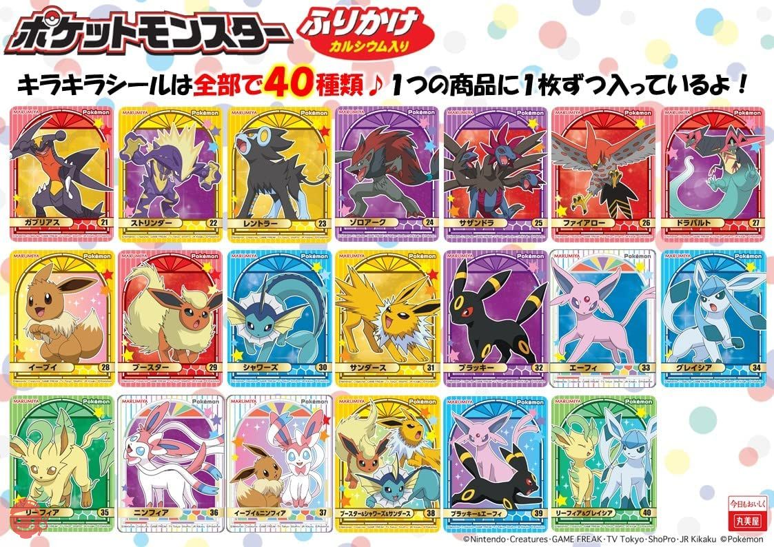 Marumiya Pokemon sprinkle mini pack 20 bags 50g x 10 pieces – Japacle
