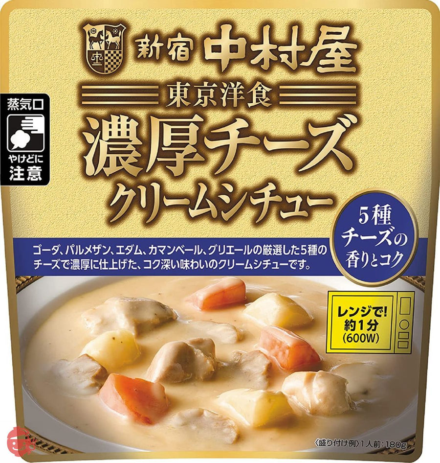 新宿中村屋 東京洋食濃厚チーズクリームシチュー 5種チーズの香りとコク 180g ×8袋の画像