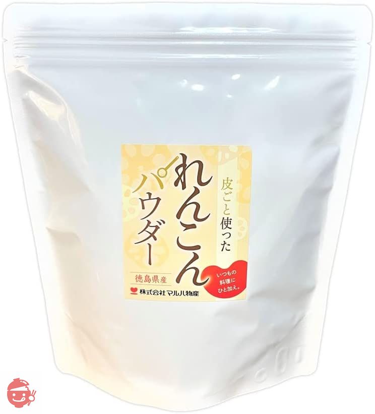 皮ごと使ったれんこんパウダー500g 【お徳用】の画像