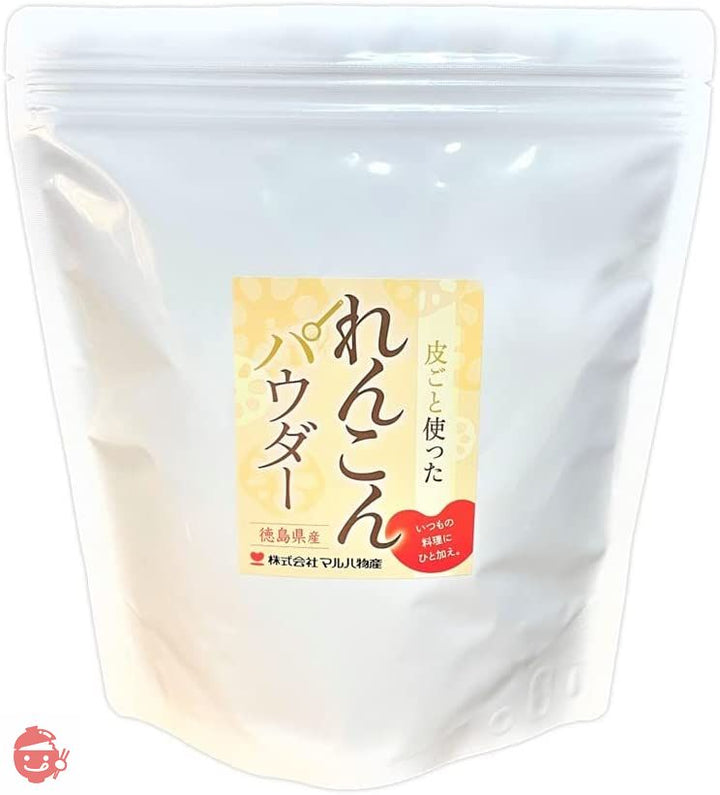 皮ごと使ったれんこんパウダー500g 【お徳用】の画像