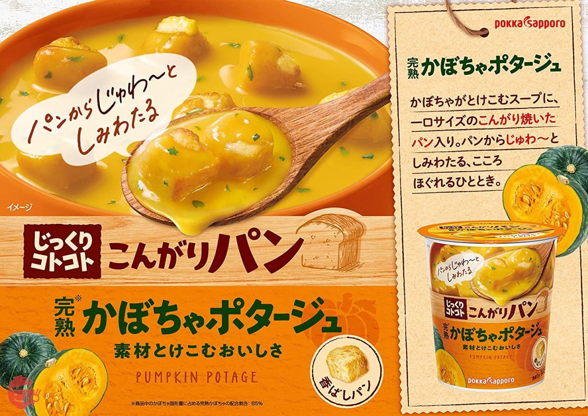 Pokka Sapporo Carefully Kotokoto Cup Soup 2 Kinds Assorted Set
