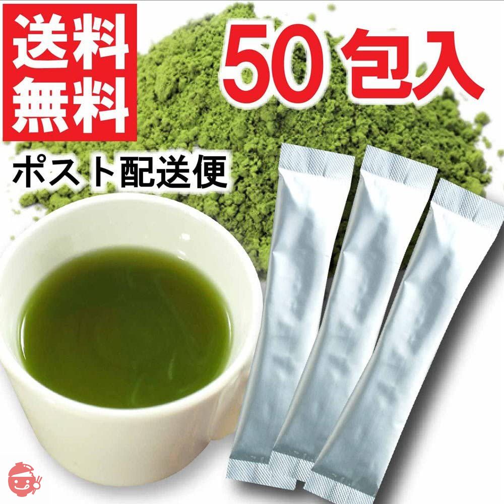 べにふうき茶 粉末 スティック（1g×50包） 静岡産 粉末茶 メチル化カテキン 豊富 粉末緑茶 パウダー ※の画像