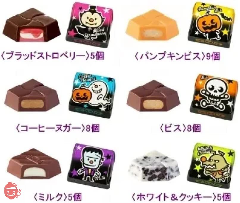 ハロウィン チロルチョコ 13種94個セット ギフトボックス（ハロウィン限定6種＋7種）キラキラ輝く個包装 ハロウィンチロル バラエティ ハロウィーン 大容量 チロル 詰め合わせ アソート プチギフト・プレゼントに最適！の画像