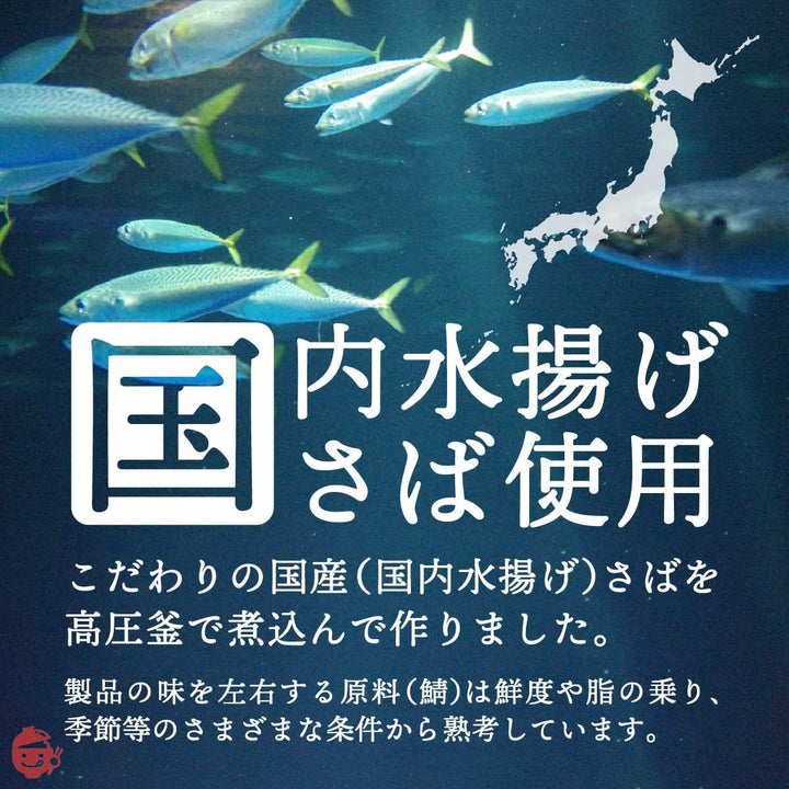 TOMINAGA さば 缶詰 3種 アソート 150g × 12缶 [ 水煮 水煮食塩不使用 みそ煮 各4缶 国内水揚げさば使用 国内加工 化学調味料不使用 ]の画像