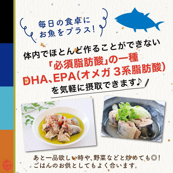 TOMINAGA さば 缶詰 3種 アソート 150g × 12缶 [ 水煮 水煮食塩不使用 みそ煮 各4缶 国内水揚げさば使用 国内加工 化学調味料不使用 ]の画像