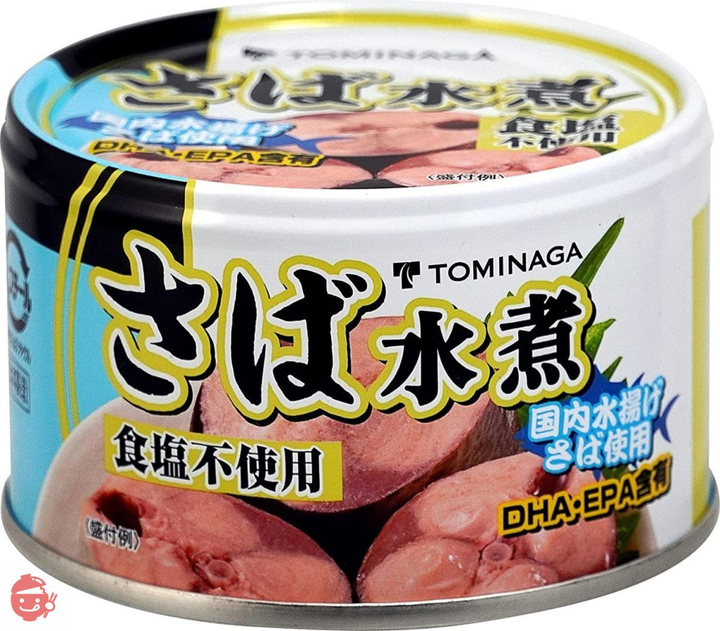 –　TOMINAGA　さば　水煮　缶詰　食塩不使用　国内水揚げさば　国内加工　化学調味料不使用　150g×6個　Japacle