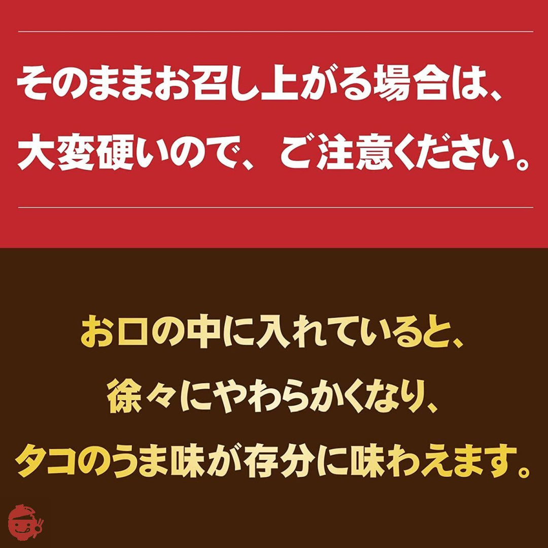 おつまみ 無添加 干しタコ 60g 北海道産 乾燥タコ 蛸のうま味が凝集 タコの干物 硬い珍味 干しすぎちゃった 素干しタコの画像