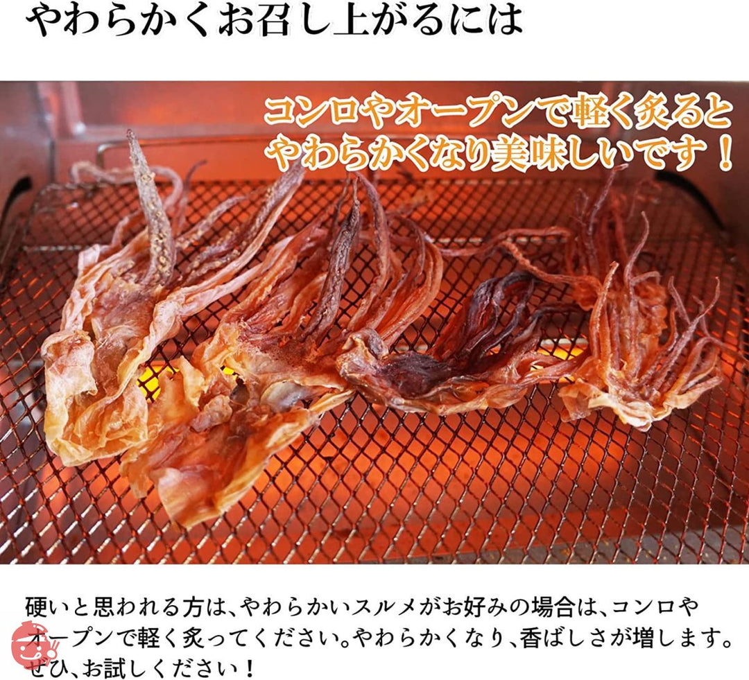 珍味 おつまみ スルメ ゲソ 180g 無添加 北海道産 素干し するめ いかげそ するめゲソ お試しの画像