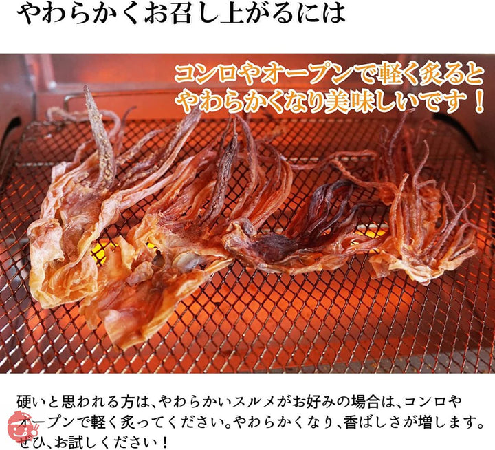 珍味 おつまみ スルメ ゲソ 300g 無添加 北海道産 素干し するめ いかげそ するめゲソ お試しの画像