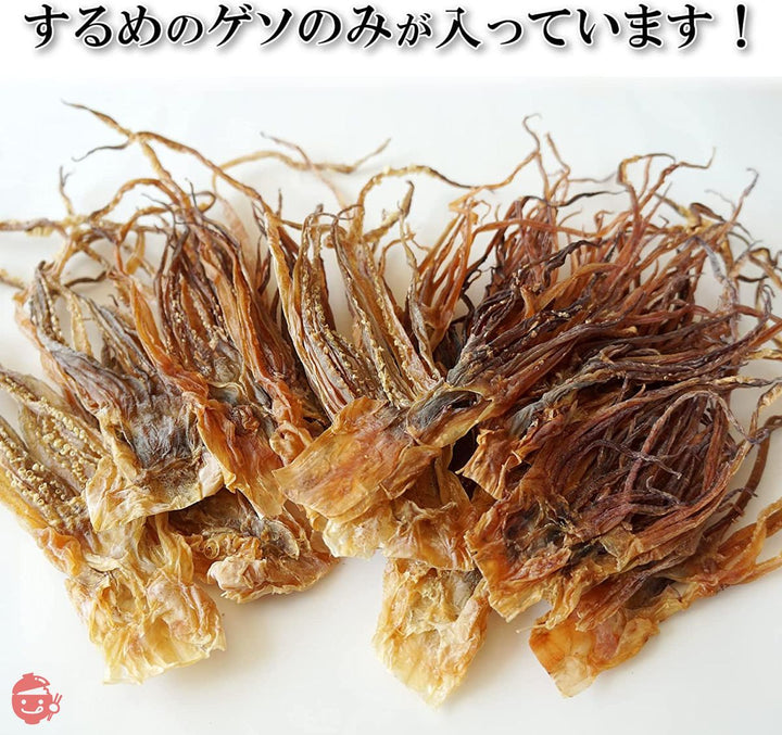 珍味 おつまみ スルメ ゲソ 300g 無添加 北海道産 素干し するめ いかげそ するめゲソ お試しの画像