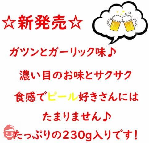 大地の生菓 フライドポテト 超濃厚ガーリック風味 230g お菓子 大人のおつまみ じゃがりこ シーズニングの画像