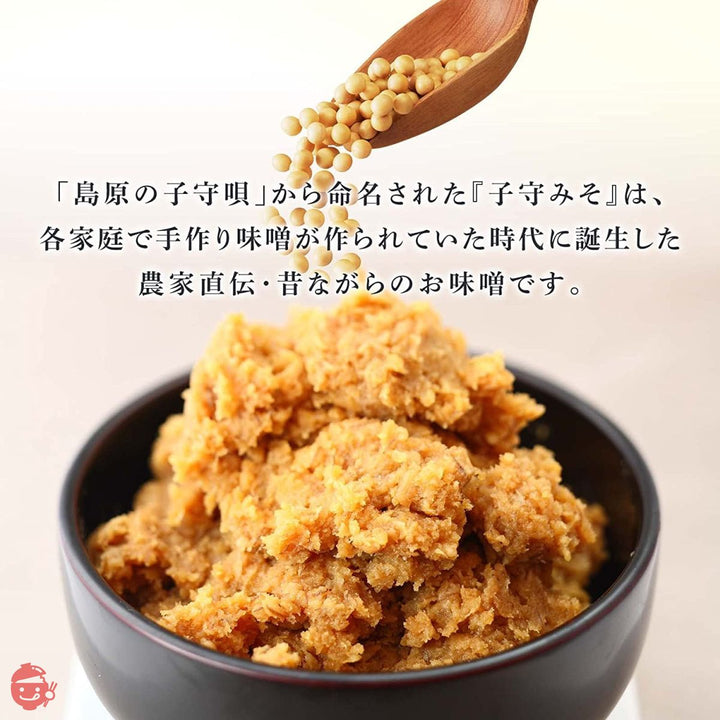 子守みそ 900ｇ × 2袋 味噌 麦麹 麦味噌 麦麴味噌 島原味噌 麦 麹 発酵 国産 天然醸造の画像