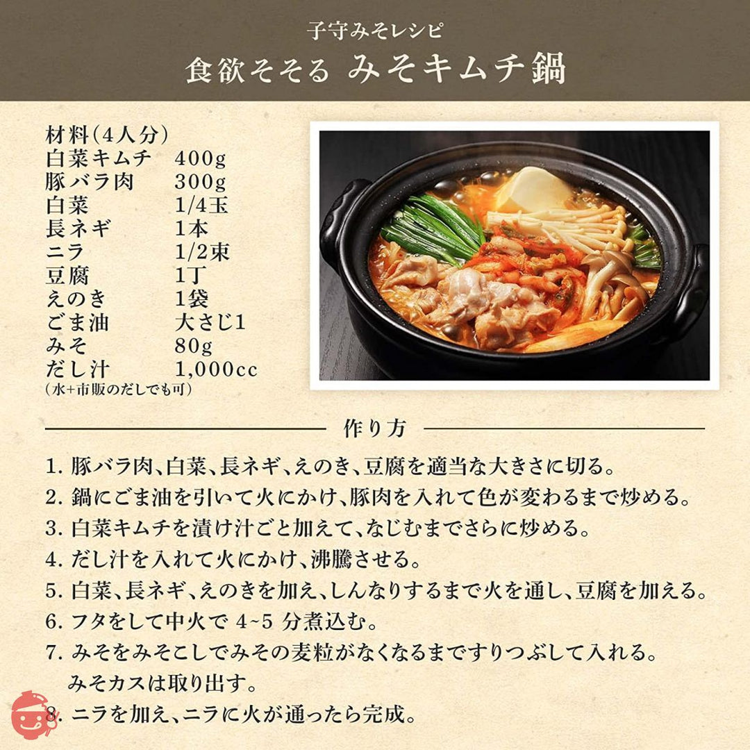 子守みそ 550g × 5袋 味噌 麦麹 麦味噌 麦麴味噌 発酵 国産 天然醸造 島原味噌 麦 麹の画像