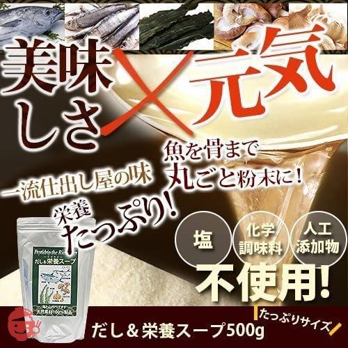 Additive-free Dashi & Nutritional Soup Natural 100% 500g