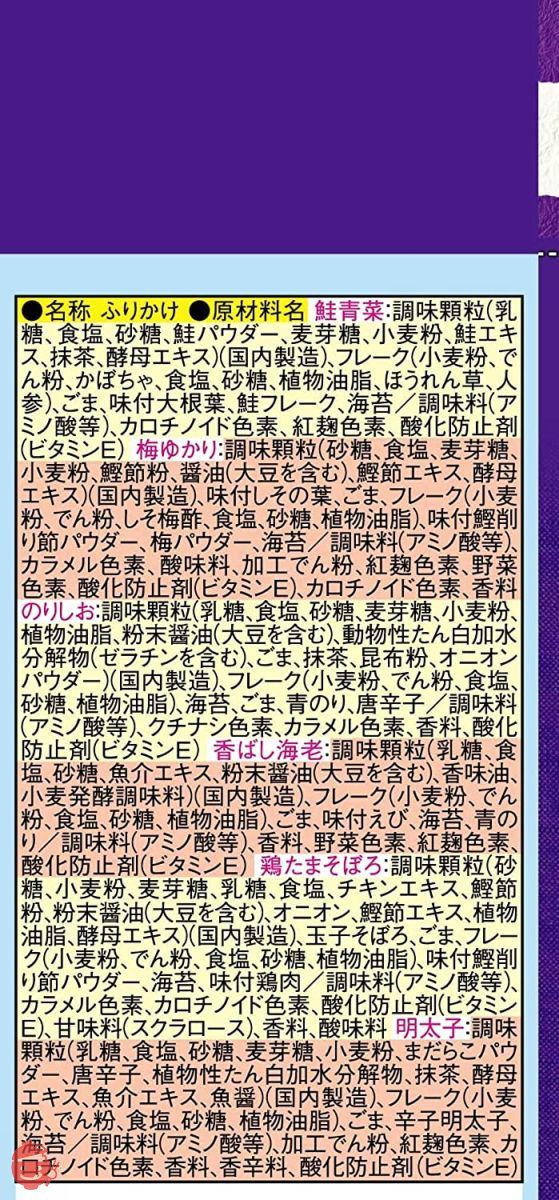 【セット買い】永谷園 おとなのふりかけミニ その1 20食入×5個 + おとなのふりかけミニ その2 20食入 ×5個の画像