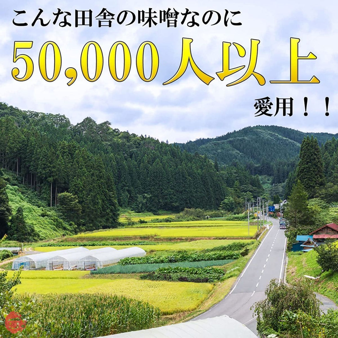 マルマン醸造 味噌 ふるどの天然醸造みそ 1kgカップ2個入り 102001 化学調味料無添加味噌 国産大豆 蔵出し 米こうじ 長期熟成 粒 自然発酵 非加熱 山吹色 グルテンフリー 米麴 福島県 2kgの画像