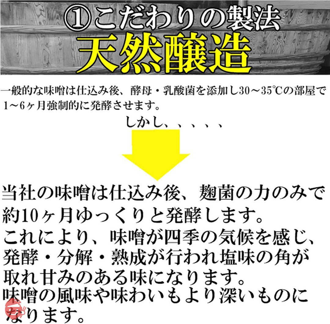 マルマン醸造 味噌 ふるどの天然醸造みそ 1kgカップ2個入り 102001 化学調味料無添加味噌 国産大豆 蔵出し 米こうじ 長期熟成 粒 自然発酵 非加熱 山吹色 グルテンフリー 米麴 福島県 2kgの画像