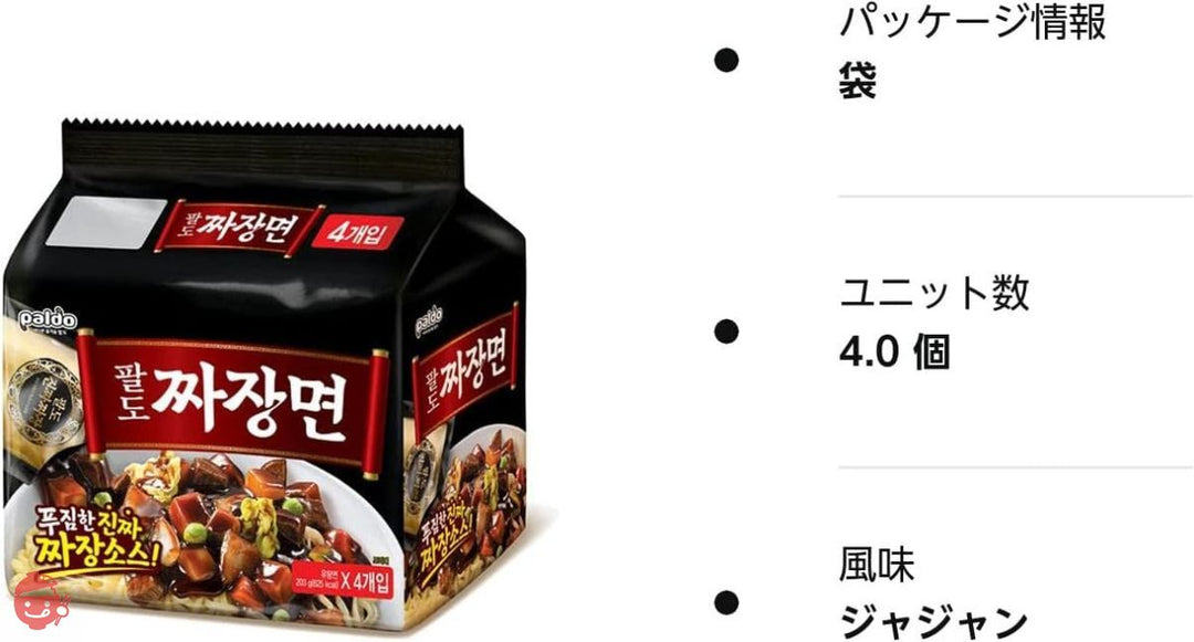 PALDO ジャージャー麺 4個入り, 韓国ラーメン 4個入り, 八道 ジャージャー麺 4個入りの画像