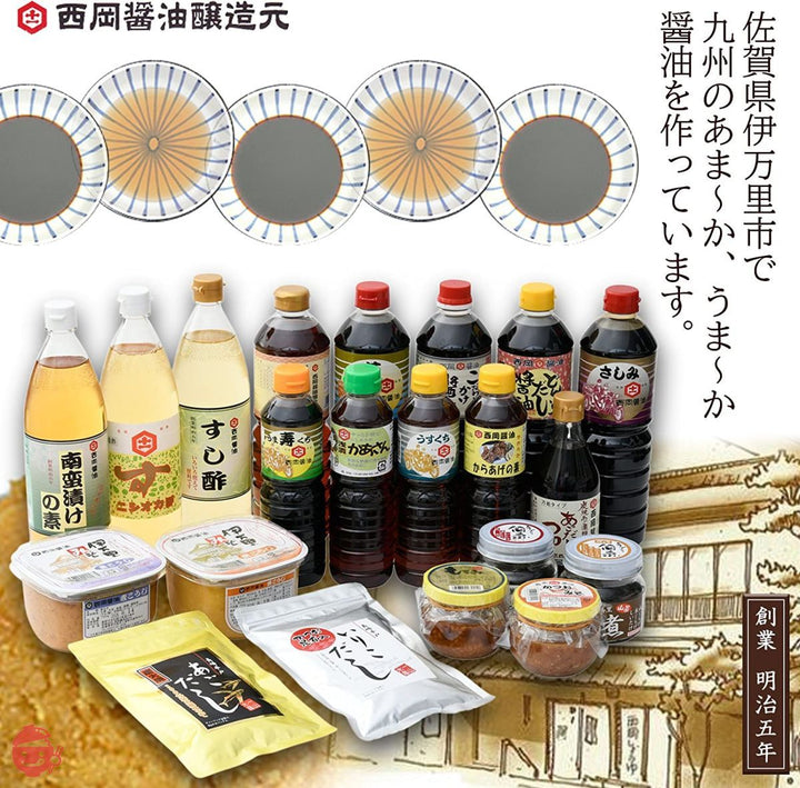 西岡醤油醸造元 ふわふわたまごのお吸物 8.5g×5個入りの画像