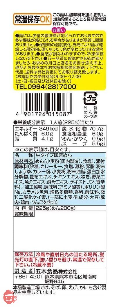 五木食品 五木庵カレーうどん 225g ×10個(電子レンジ調理可能)(常温保存商品)の画像