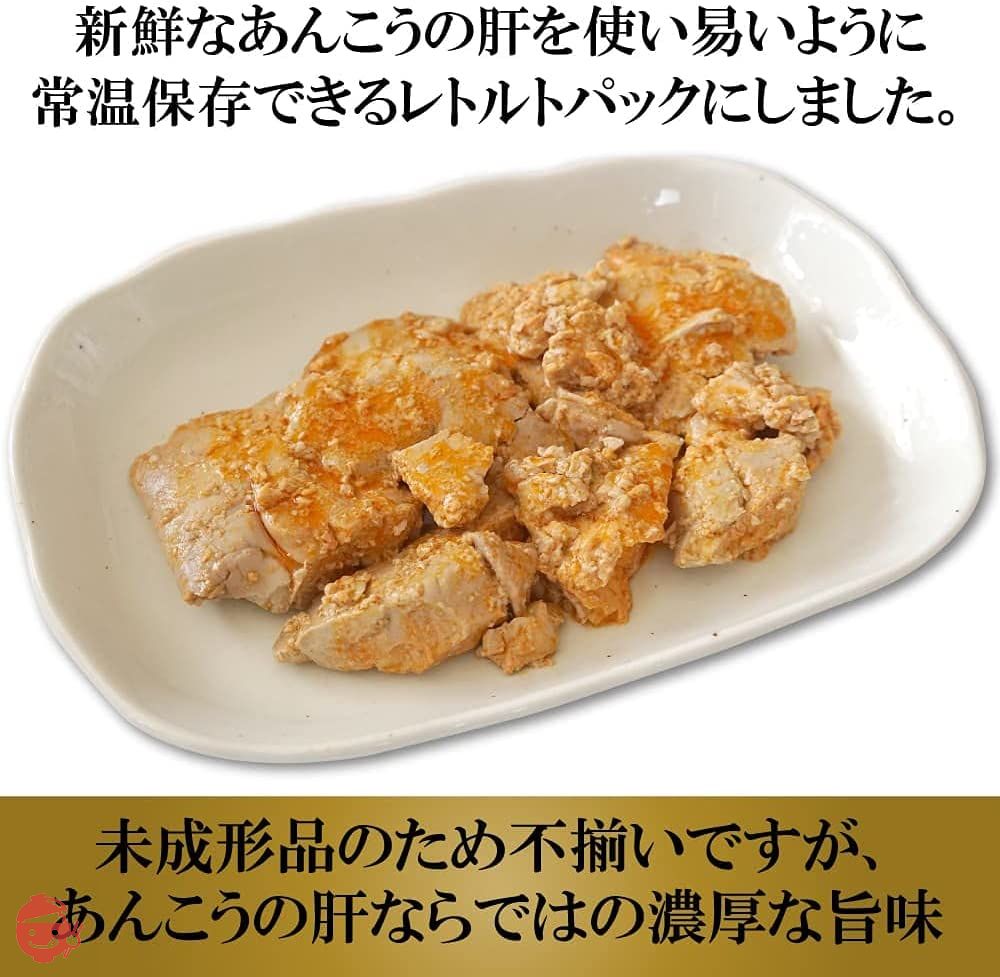 あん肝 レトルト たっぷり 250g 珍味 あんこうの肝 常温保存で調理済み 濃厚な味付けの鮟鱇 肝 無添加 無成形 海のフォアグラの画像