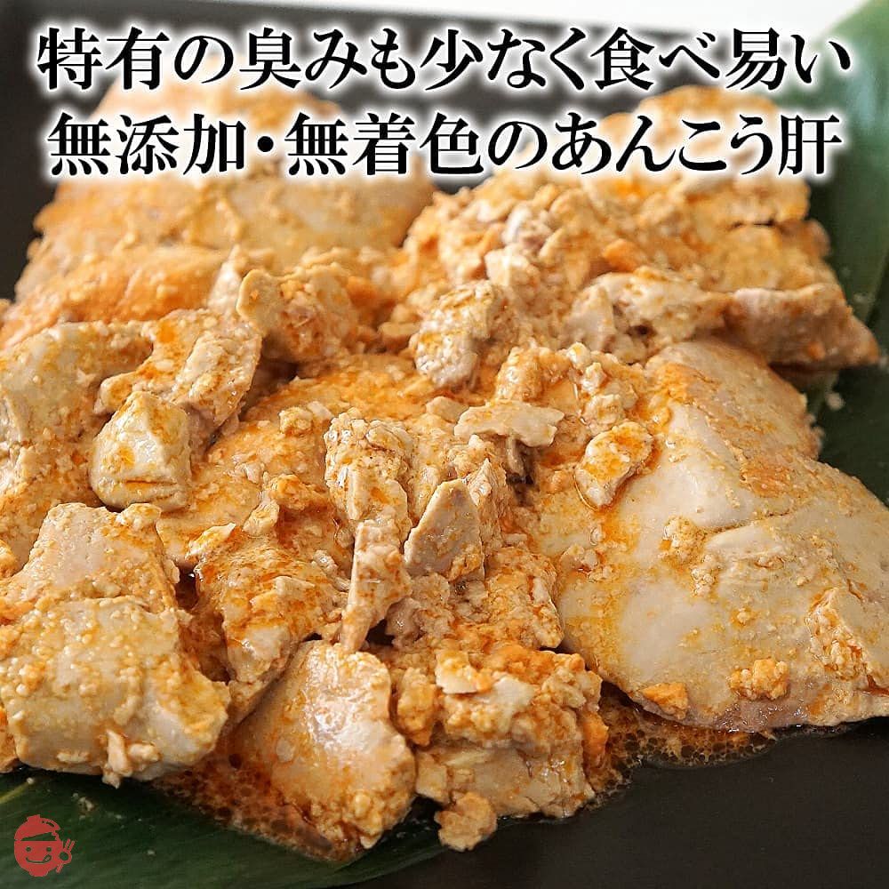 あん肝 レトルト たっぷり 250g 珍味 あんこうの肝 常温保存で調理済み 濃厚な味付けの鮟鱇 肝 無添加 無成形 海のフォアグラの画像