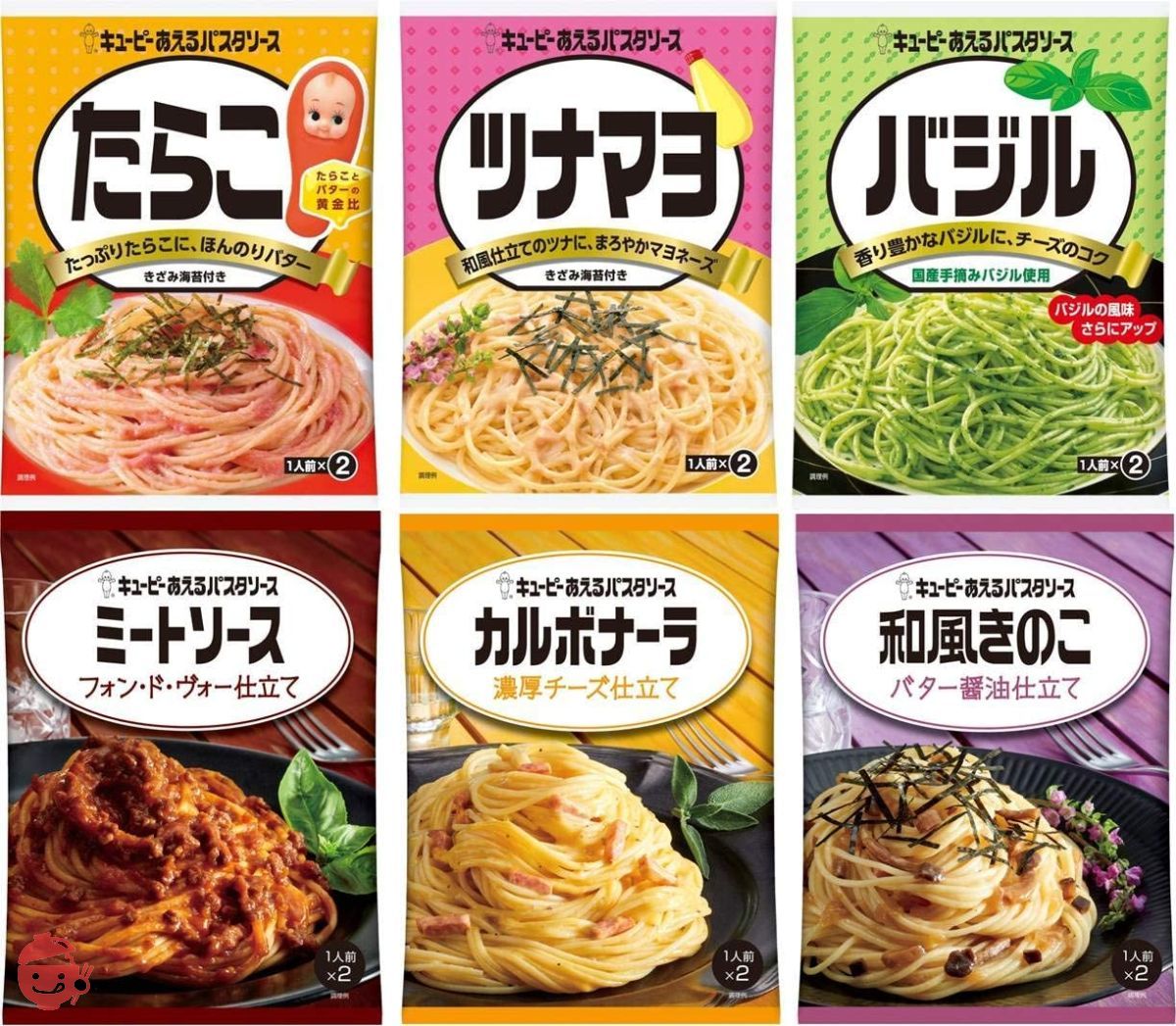 キユーピー あえるパスタソース6種 [カルボナーラ1袋(2食入)、たらこ1袋(2食入)、ミートソース フォン・ド・ヴォー1袋(2食入)、バジ –  Japacle