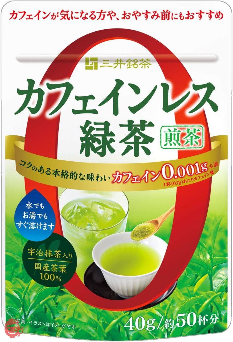 三井銘茶 カフェインレス緑茶 煎茶 40g×2個の画像