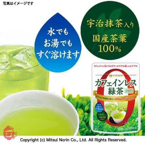 三井銘茶 カフェインレス緑茶 煎茶 40g×2個の画像