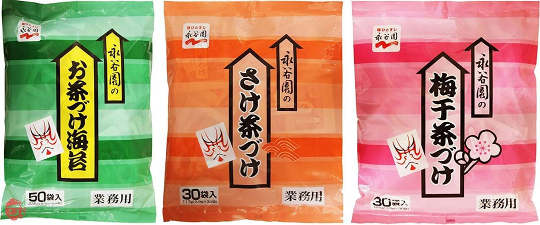 Nagatanien commercial use ochazuke types set (ochazuke seaweed 50 se –  Japacle