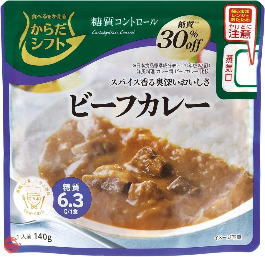 からだシフト 糖質コントロール ビーフカレー 140g ×5個の画像