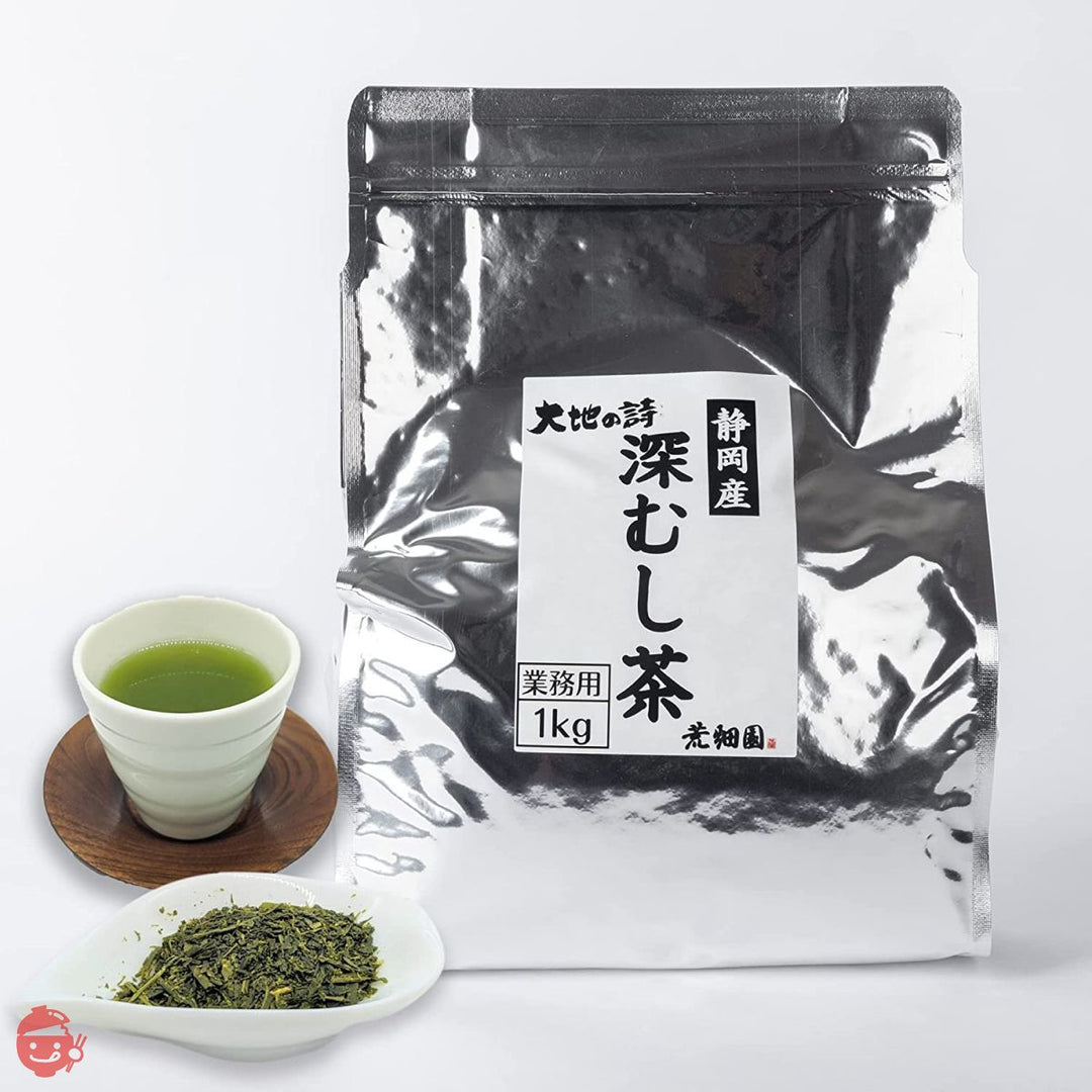 荒畑園 大地の詩 深むし茶 1kg 業務用 緑茶 お茶 茶葉 日本茶 大容量 静岡茶 静岡深蒸し茶 – Japacle