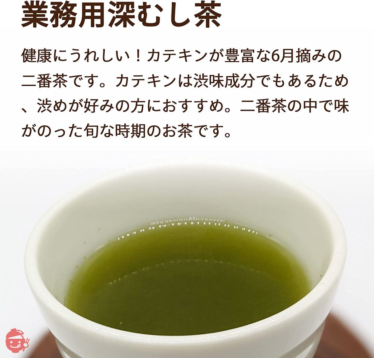 静岡茶 深蒸し茶 100g6袋 日本茶緑茶煎茶 心強い