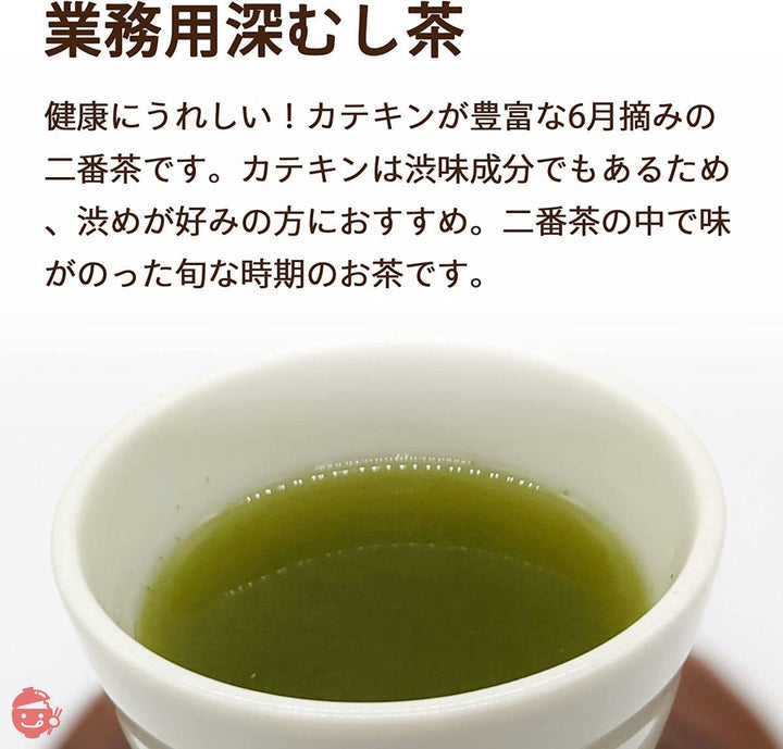 荒畑園 大地の詩 深むし茶 1kg 業務用 緑茶 お茶 茶葉 日本茶 大容量 静岡茶 静岡深蒸し茶の画像