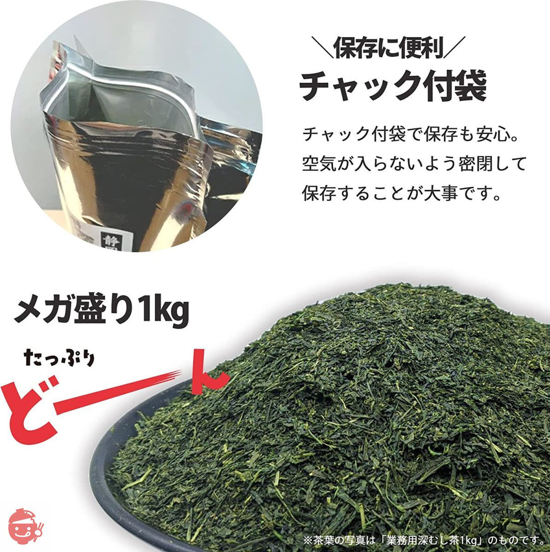 荒畑園 大地の詩 深むし茶 1kg 業務用 緑茶 お茶 茶葉 日本茶 大容量 静岡茶 静岡深蒸し茶の画像