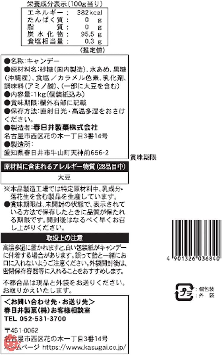 春日井製菓 黒あめ 1kgの画像