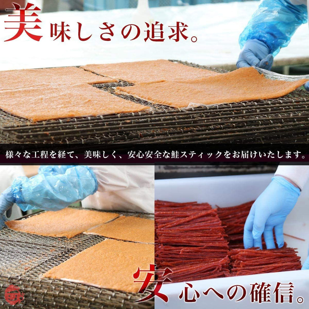 鮭バジル 100g (50g×2パック）さけとば 北海道産 バジル イタリアン 新感覚 おつまみ 珍味 つまみ ジャーキー おやつ 子供 鮭 しゃけ シャケ 鮭とば とば トバ 鮭トバ 北海道グルメ サーモン スティック お取り寄せグルメ フィッシュスティックの画像