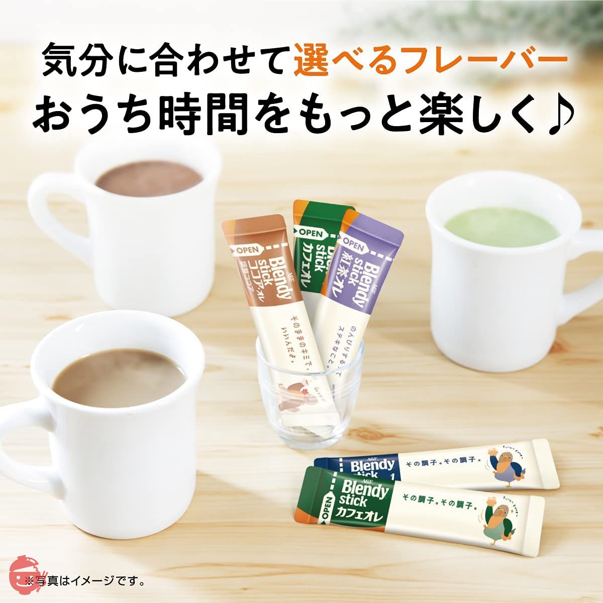 Blendy stick 3種576本セット AGF Blendy Stick Tea Cocoa Matcha 3 Types Drinking Comparison Set