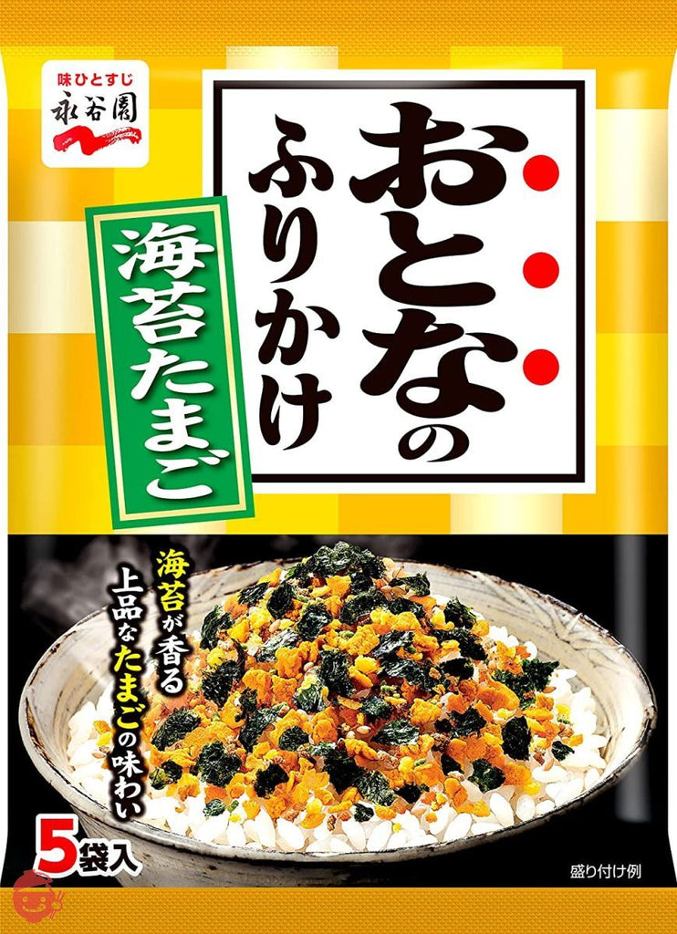 永谷園 おとなのふりかけたまご 5食入 ×10袋 – Japacle