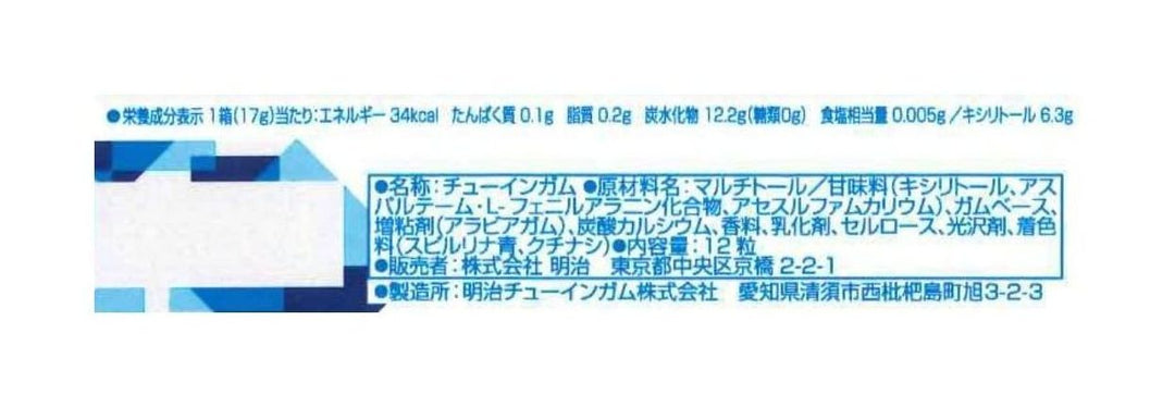 明治 キシリッシュ ガム アクアクール 12粒×15個の画像