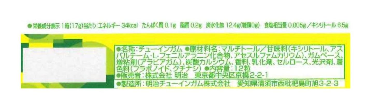 明治 キシリッシュ ガム ライムクール 12粒×15個 – Japacle