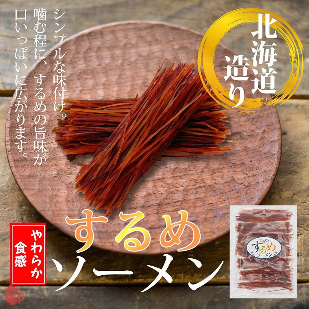 味蔵 【するめソーメン60g×3袋】[函館造り]自慢の鮮度管理　本来の旨味と食感を維持　昔ながらイカ珍味の定番／鮮度太鼓判の画像