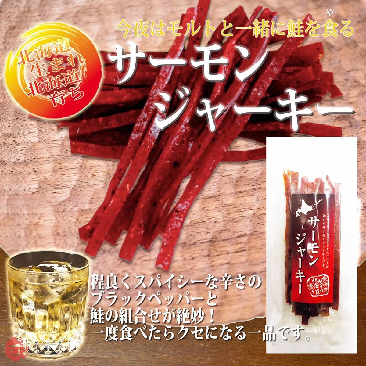Ajizo [Salmon jerky 41g x 3 bags] [Born in Hokkaido and raised in