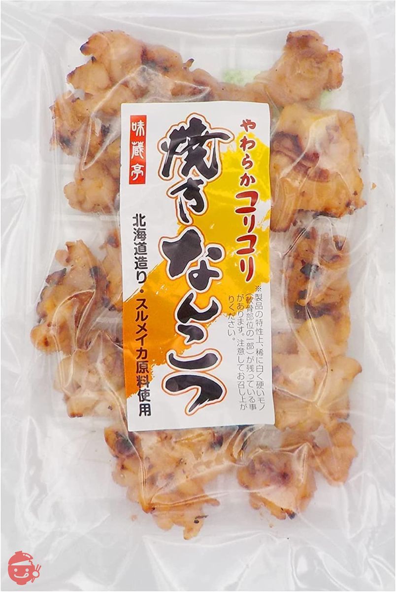 味蔵 【やわらかコリコリ 焼きなんこつ66g×3袋】[函館造り] 国産スルメいかの軟骨使用　やみつき焼きなんこつ／鮮度太鼓判の画像