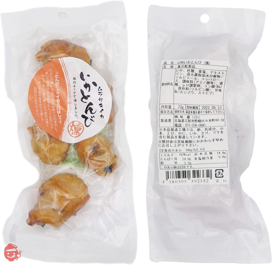 味蔵 【とんび三兄弟　3袋セット】北海道厳選珍味詰め合わせの画像